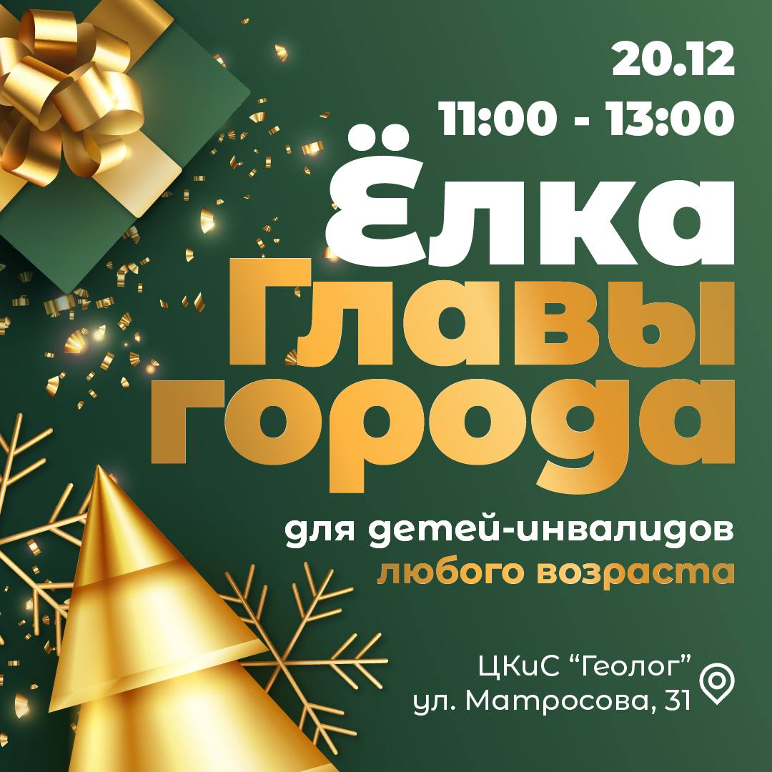 Более 1200 юных салехардцев станут участниками новогодних торжеств Более 1200 юных салехардцев станут участниками новогодних торжеств