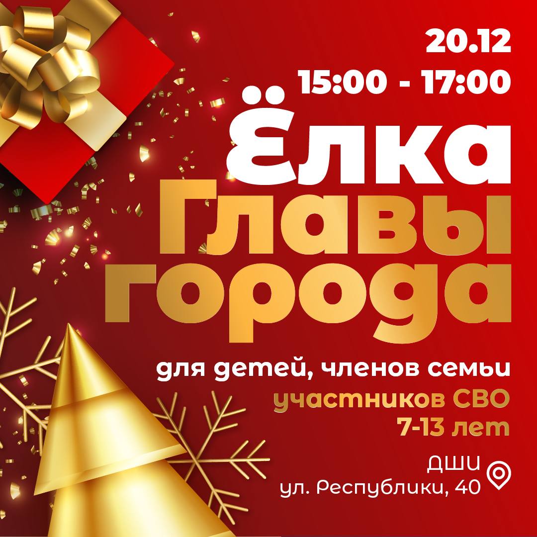 Более 1200 юных салехардцев станут участниками новогодних торжеств