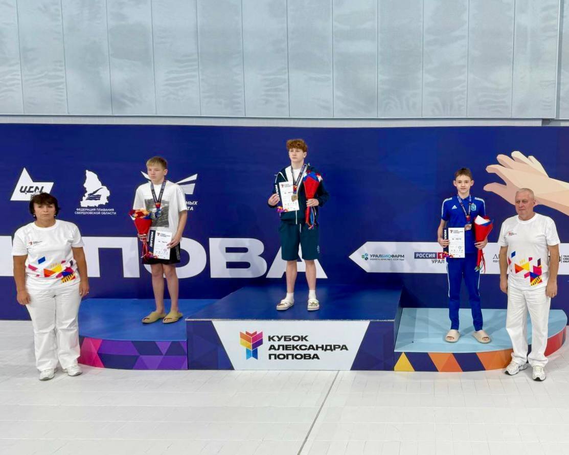 Ямальцы привезли домой шесть наград с престижных соревнований по плаванию Ямальцы привезли домой шесть наград с престижных соревнований по плаванию