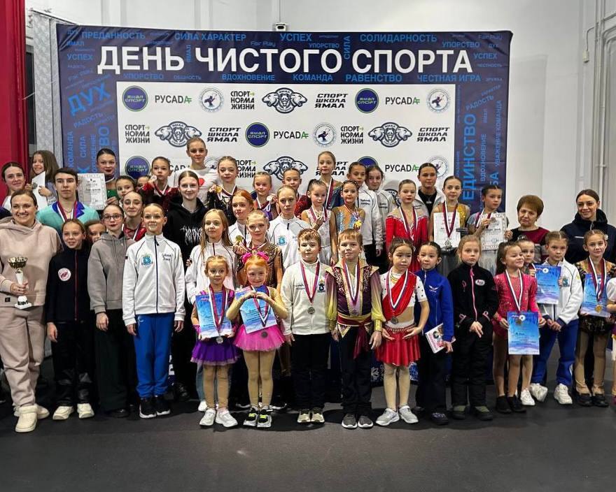 Три турнира по фигурному катанию на коньках объединили юных спортсменов Ямала Три турнира по фигурному катанию на коньках объединили юных спортсменов Ямала