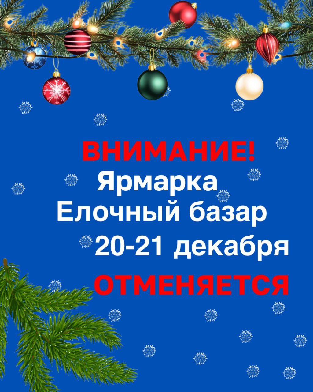 Уважаемые жители и гости города!