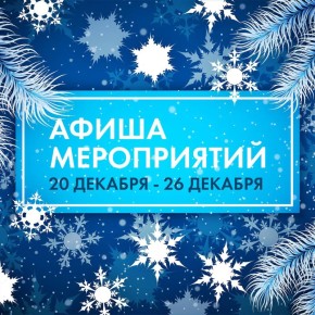Вечер пятницы, а значит, выходные на пороге! И наша афиша, по традиции, не даст вам на них заскучать