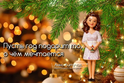 Ваша заветная мечта уже на пороге реальности — осталось только распахнуть дверь навстречу ей