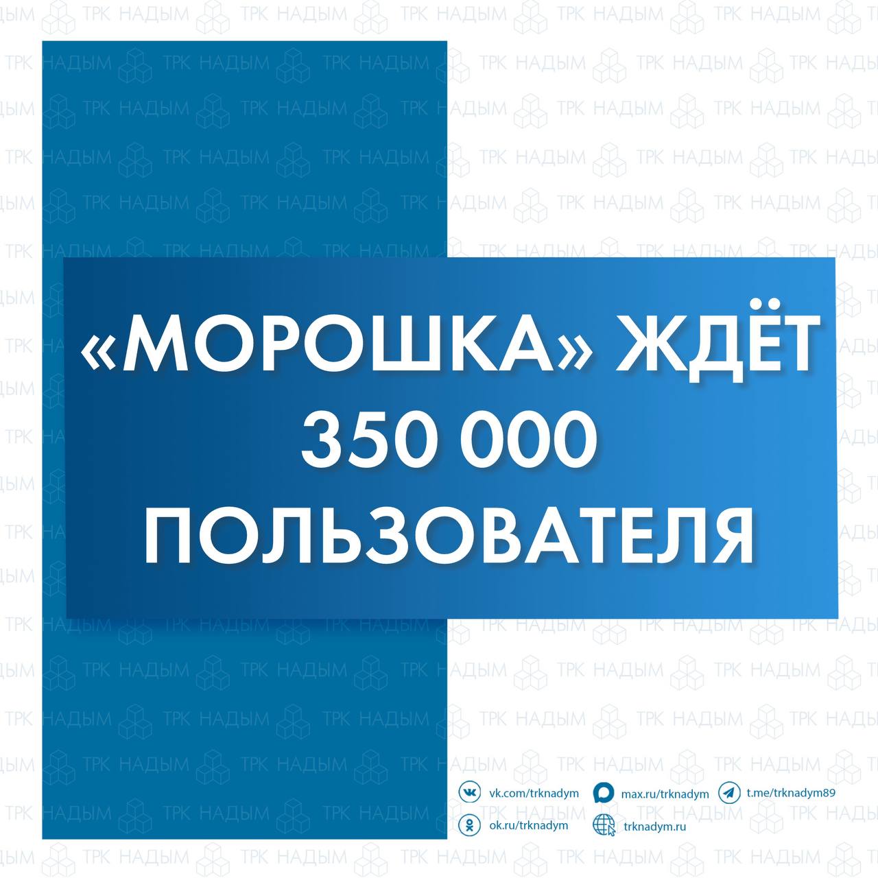 Юбилейный пользователь ЕКЖЯ «Морошка» получит подарки