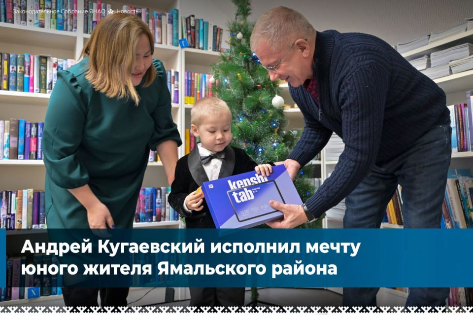 Андрей Кугаевский стал добрым волшебником для юного жителя Панаевска Матвея Гамзина