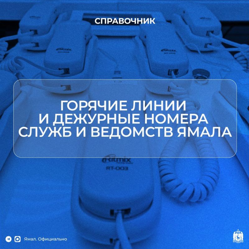 Экстренные службы Ямала готовы к дежурствам в новогодние праздники