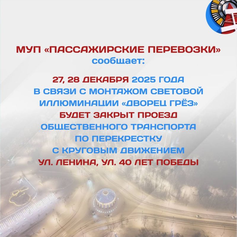 ��������� ��������! �������� ���� ��������, ��� 26 ������� � 23:00 �� 5:30 29 ������� ����� �������� ���������� �������� ������������ ������� �� ����������� � �������� ��������� �� ��. ������ � 40 ��� ������, �� ���������...