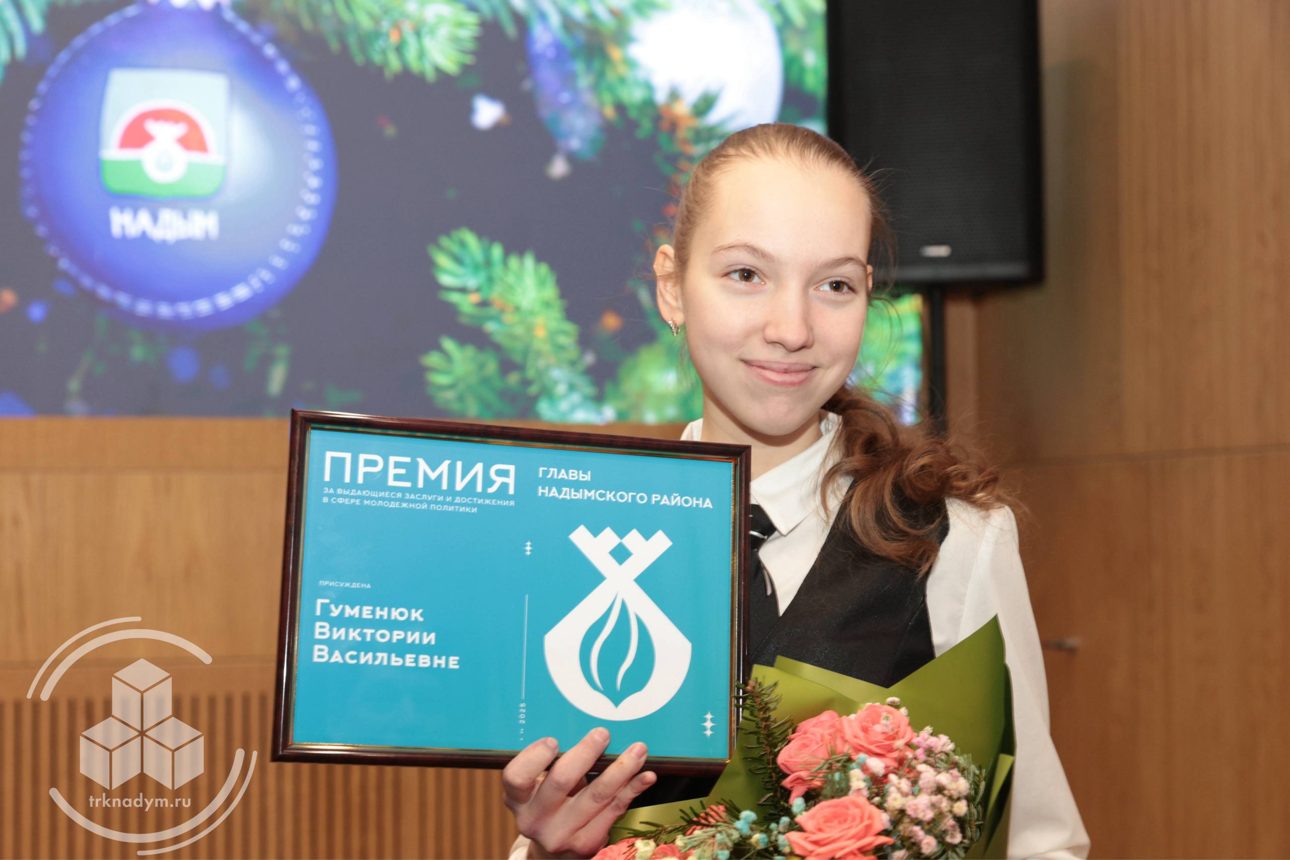 В Надыме состоялась торжественная церемония вручения знака общественного признания «Успех года - 2025» В Надыме состоялась торжественная церемония вручения знака общественного признания «Успех года - 2025»