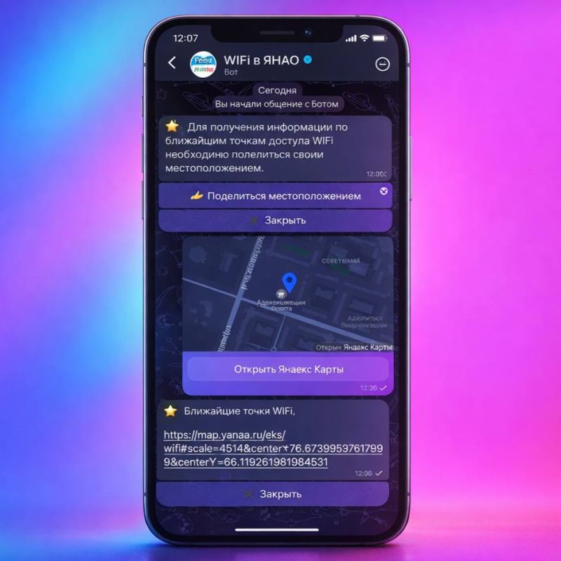 �������� ����� �������� ������������� ����� � ����������� ������� WiFi FreeYamal