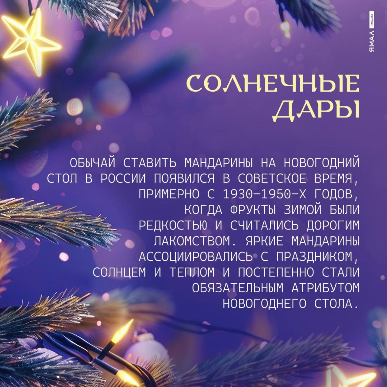 Вы делаете это каждый Новый год, но почти не знаете, зачем Вы делаете это каждый Новый год, но почти не знаете, зачем
