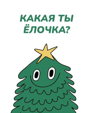 ������ ��� ��������, ��� ����