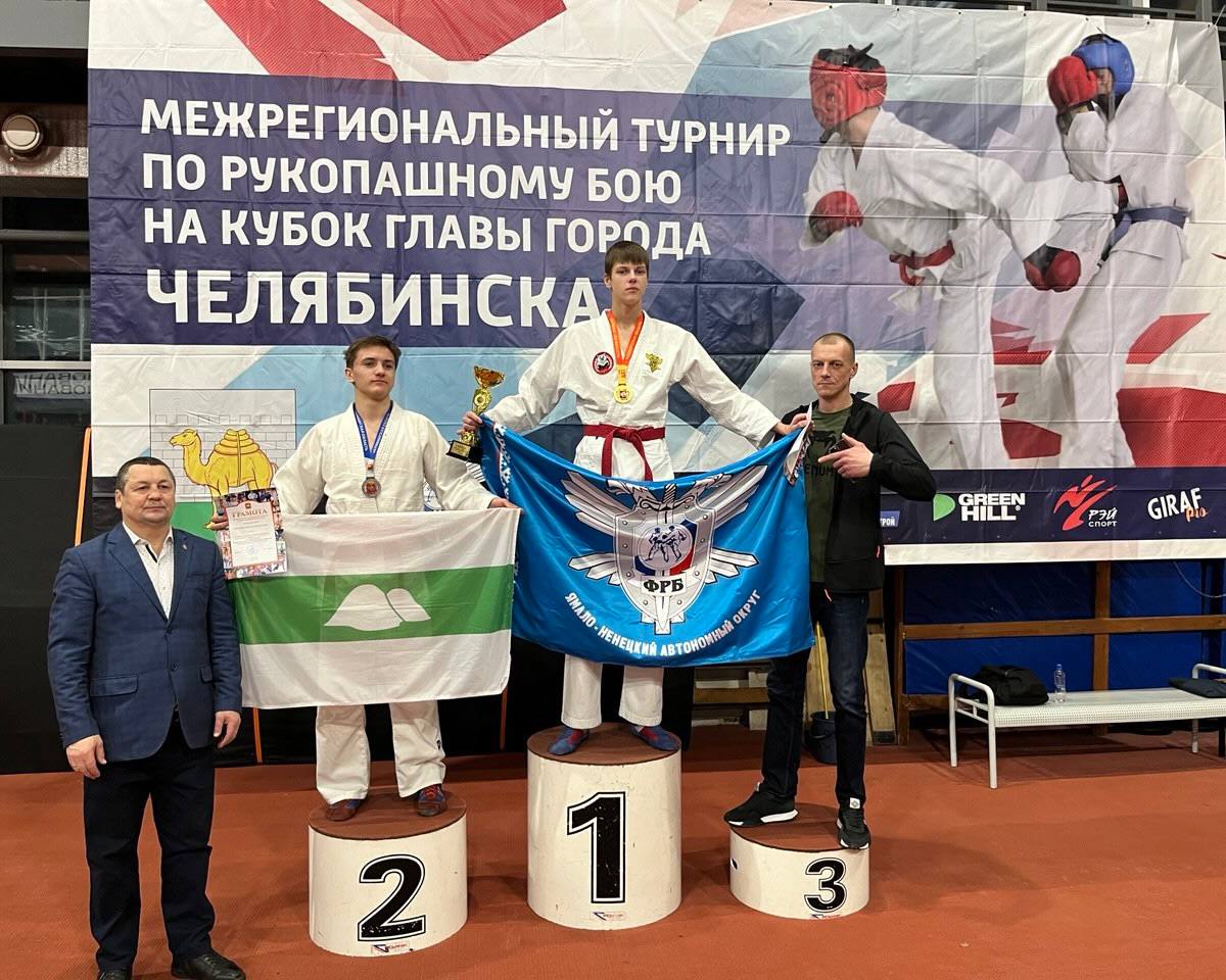 5 наград у ямальцев на межрегиональных соревнованиях по рукопашному бою 5 наград у ямальцев на межрегиональных соревнованиях по рукопашному бою