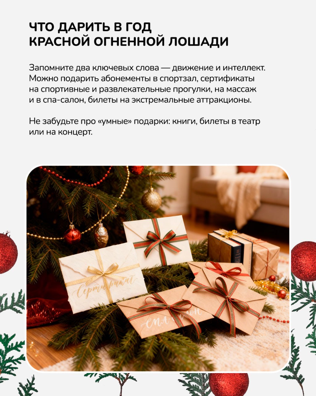 Знакомимся с символом будущего года Знакомимся с символом будущего года