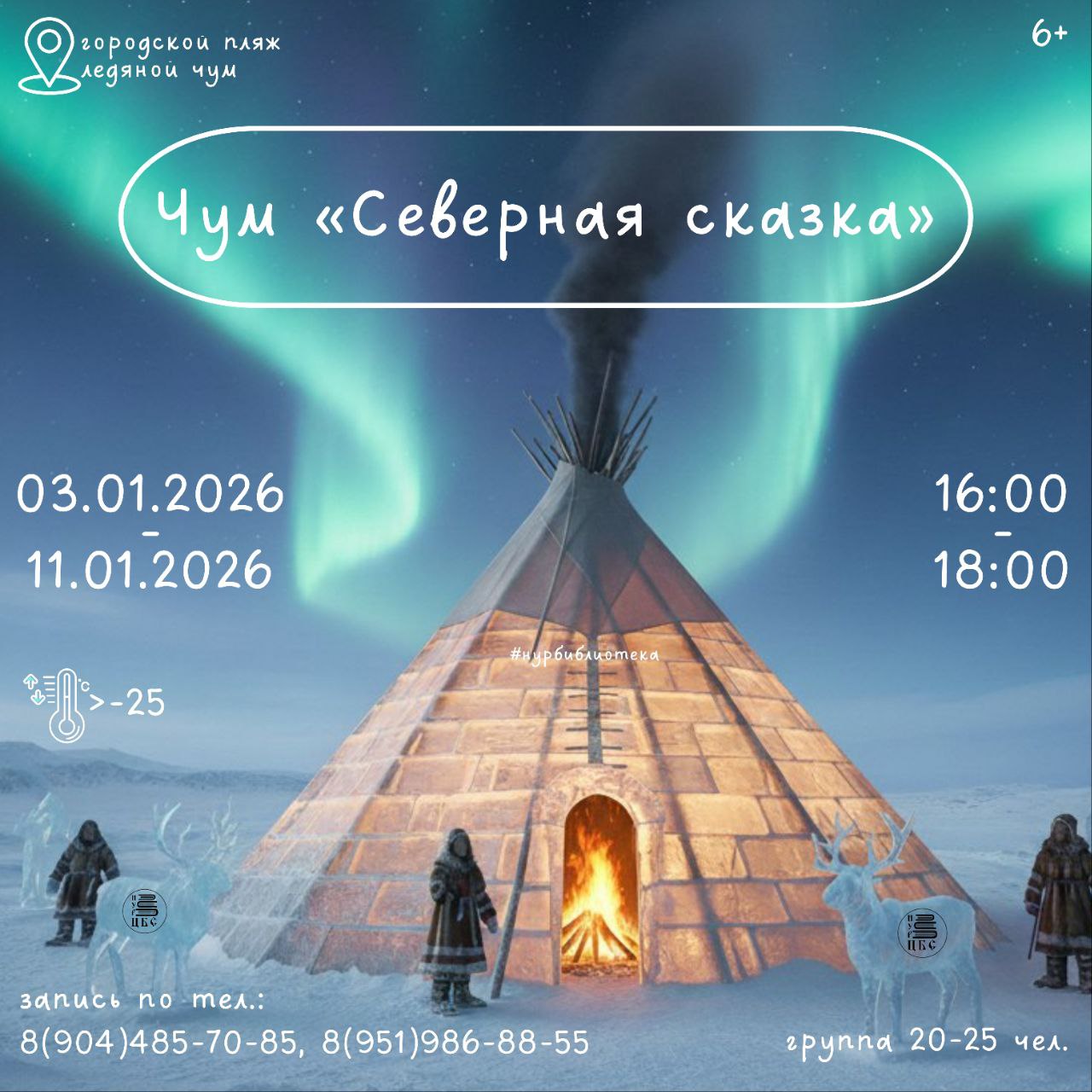 Замерзла в синей мгле река Седэ-Яха