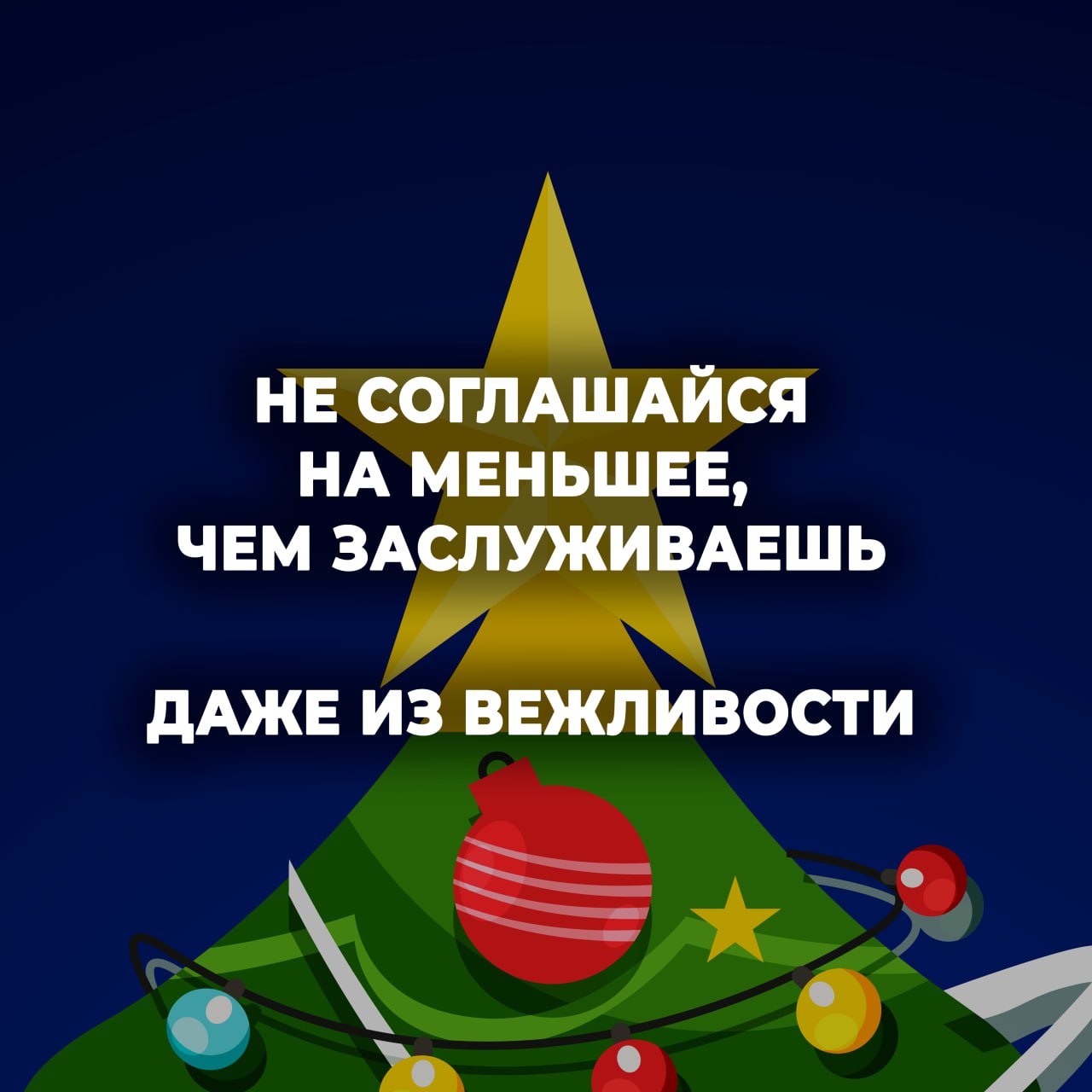 С наступающим, друзья!Пусть 2026-й сложится так, как вы сами того захотите С наступающим, друзья!Пусть 2026-й сложится так, как вы сами того захотите