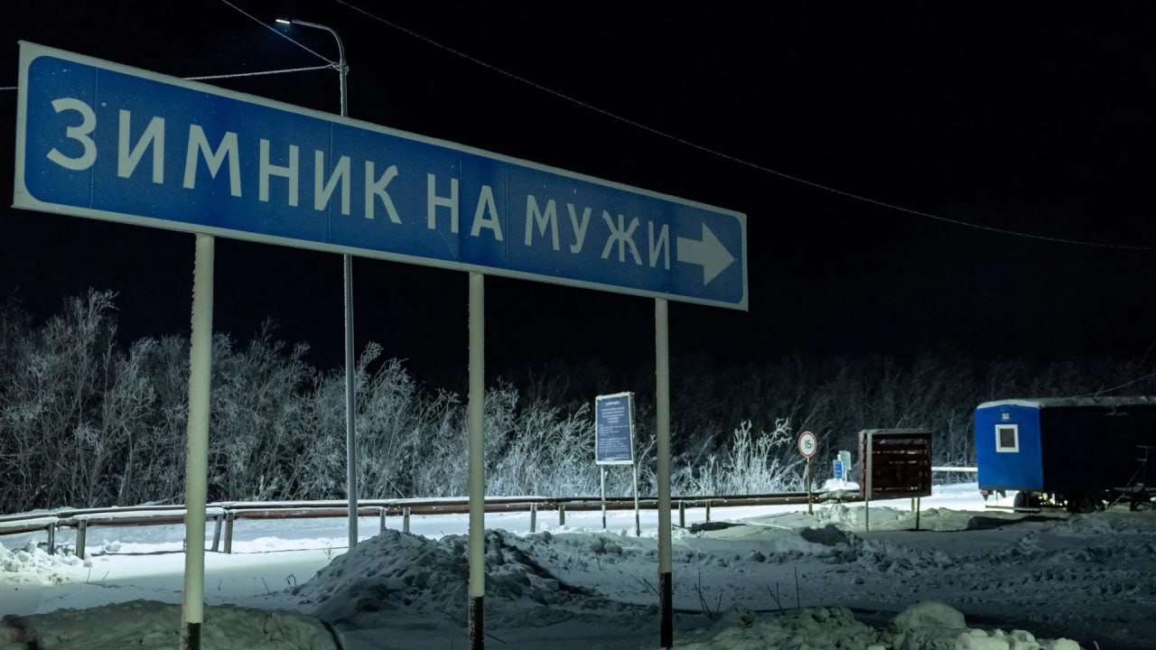 Сезонная трасса на Приобье прошла проверку