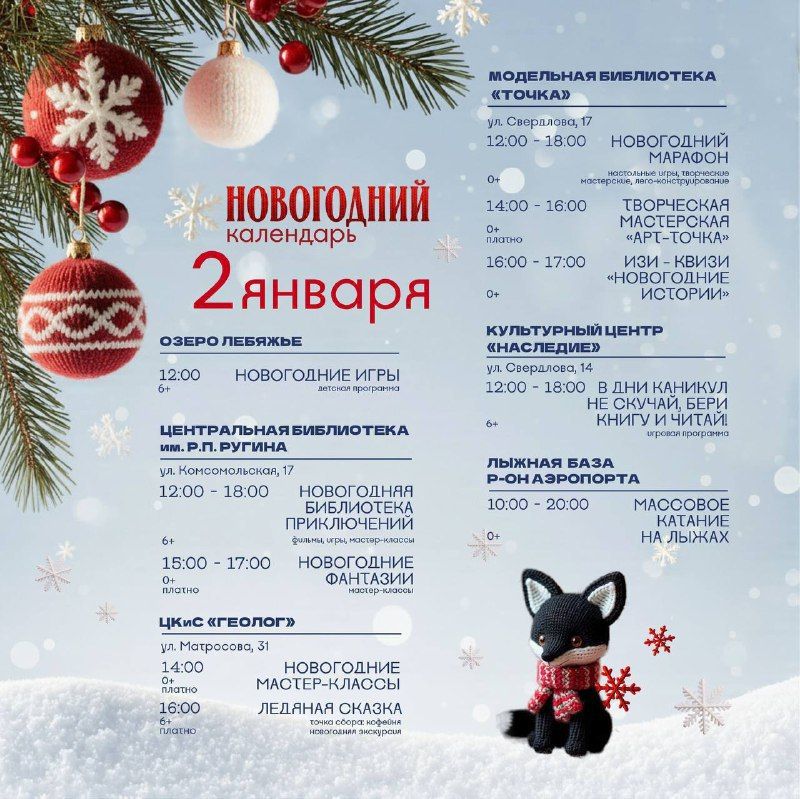 Время пощадить наши диванчики и отправиться изучать, что же нам приготовили в городе на праздничные выходные