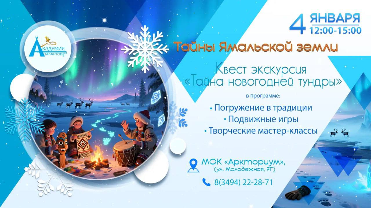 «Академия талантов» приглашает в путешествие! «Академия талантов» приглашает в путешествие!
