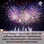 Следственное управление СК России по Ямало-Ненецкому автономному округу предупреждает о безопасном использовании пиротехники