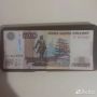 Заманчивое предложение. В Салехарде продают купюру номиналом 500 рублей за миллион
