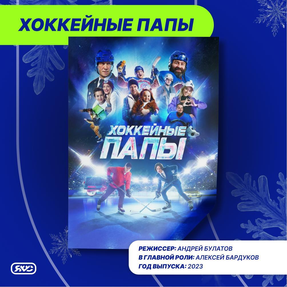 Мы те ещё киноманы, поэтому ловите подборку фильмов про российский спорт Мы те ещё киноманы, поэтому ловите подборку фильмов про российский спорт