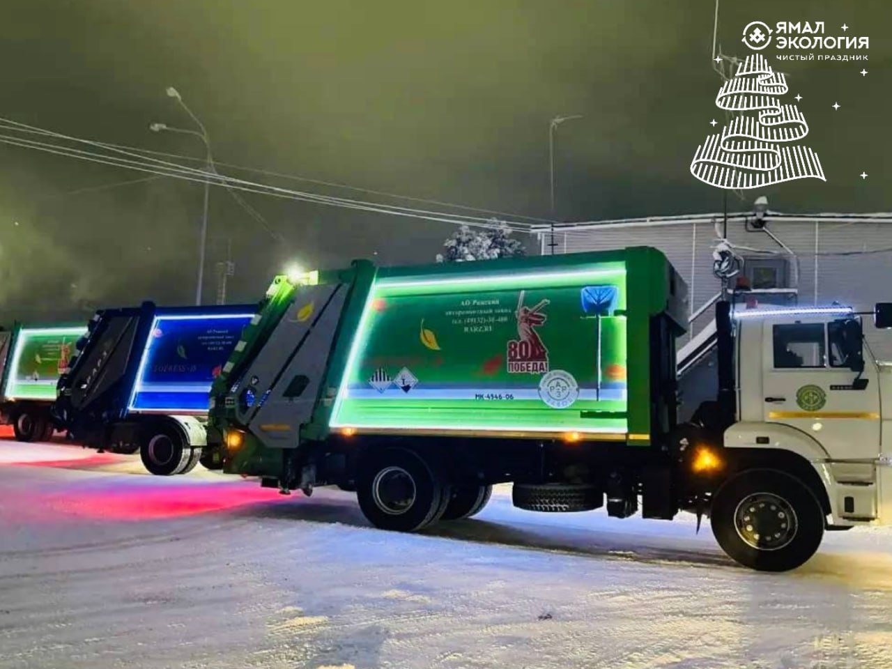 Если мусор не вывозят. Региональный оператор напоминает, что вывоз мусора производится без перерывов во все праздничные дни