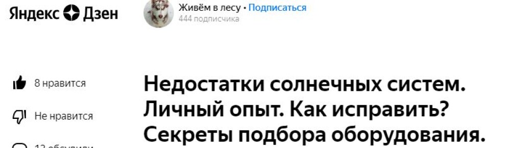 Солнечные батареи: альтернативное будущее частных домов