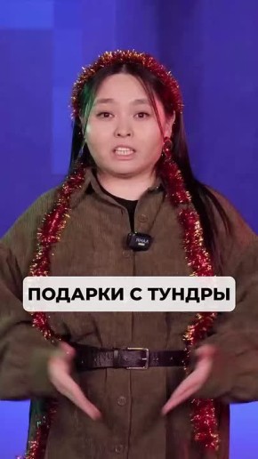 От таких подарков никто не откажется