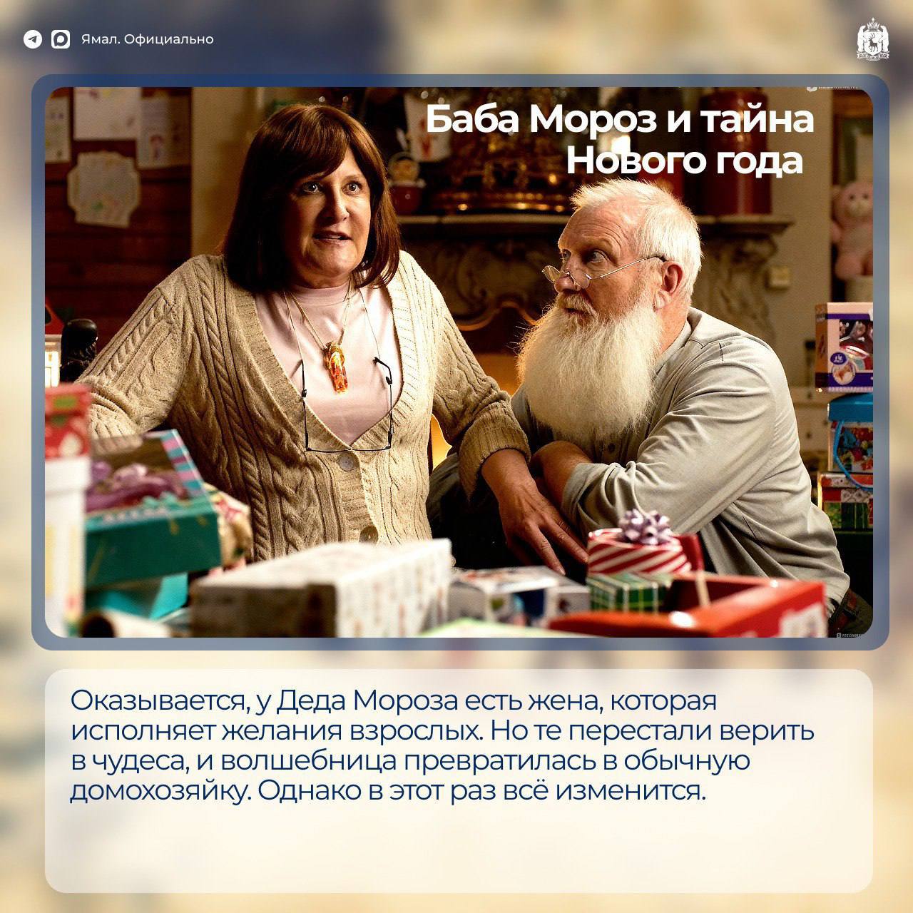 Новогодний киномарафон. Январские выходные — лучшее время, чтобы собраться в кругу семьи и погрузиться в мир волшебных фильмов Новогодний киномарафон. Январские выходные — лучшее время, чтобы собраться в кругу семьи и погрузиться в мир волшебных фильмов