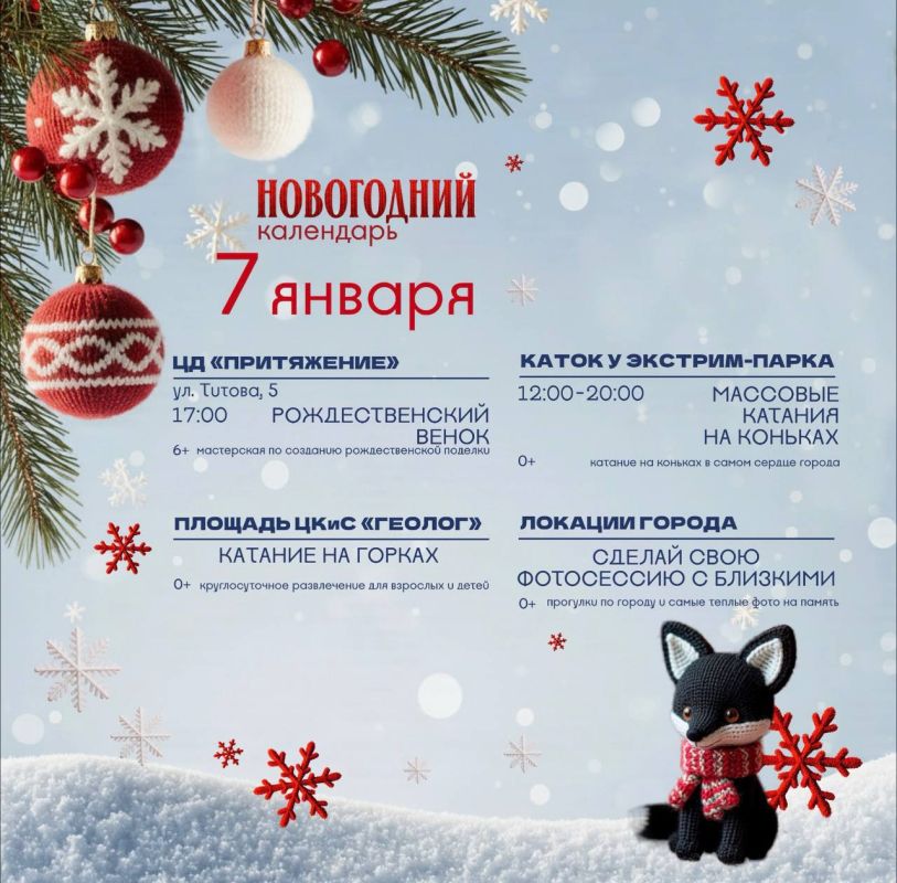 Рождество Христово в Салехарде