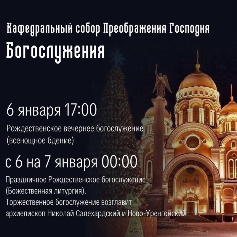 Расписание рождественских богослужений