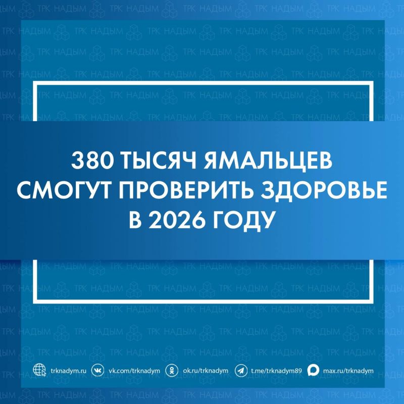 Диспансеризация и профилактические осмотры доступны во всех поликлиниках округа