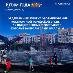 ��������� 2025 ��� � �������� ������������