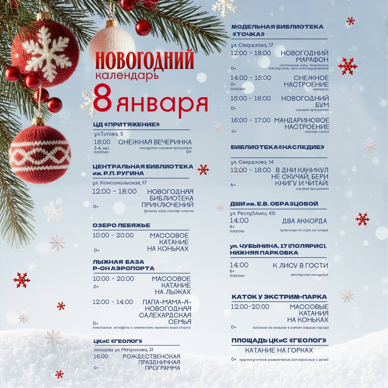 Ждём вас на яркий концерт!