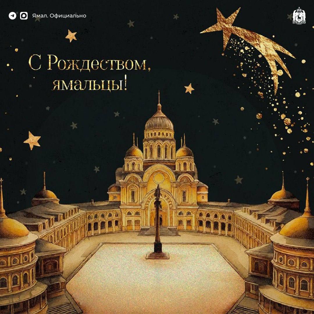 Пусть этот светлый праздник принёсет мир и гармонию в каждый дом, наполнит сердца теплом и любовью близких