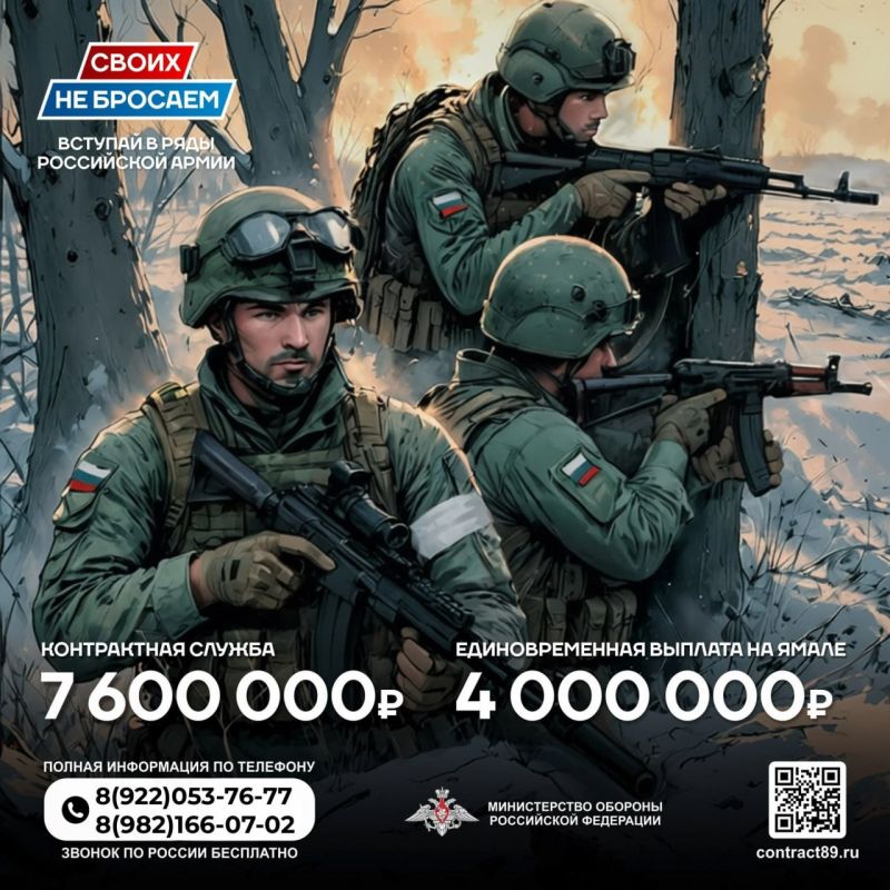 Ямальцев приглашают пополнить ряды военнослужащих и встать на защиту Родины