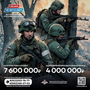 Ямальцев приглашают пополнить ряды военнослужащих и встать на защиту Родины