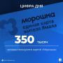 По итогам 2025 года к «Морошке» присоединились 100 тысяч человек