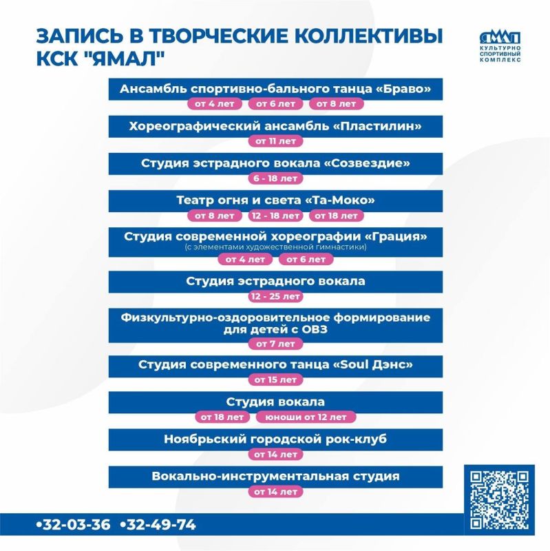 Новый год и новые возможности: КСК «Ямал» предлагает ноябрянам раскрыть свой талант