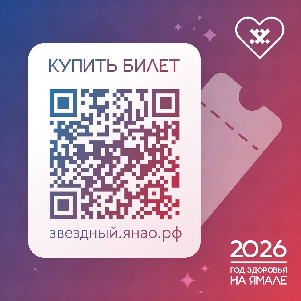 В газовой столице дадут старт окружному Году здоровья В газовой столице дадут старт окружному Году здоровья