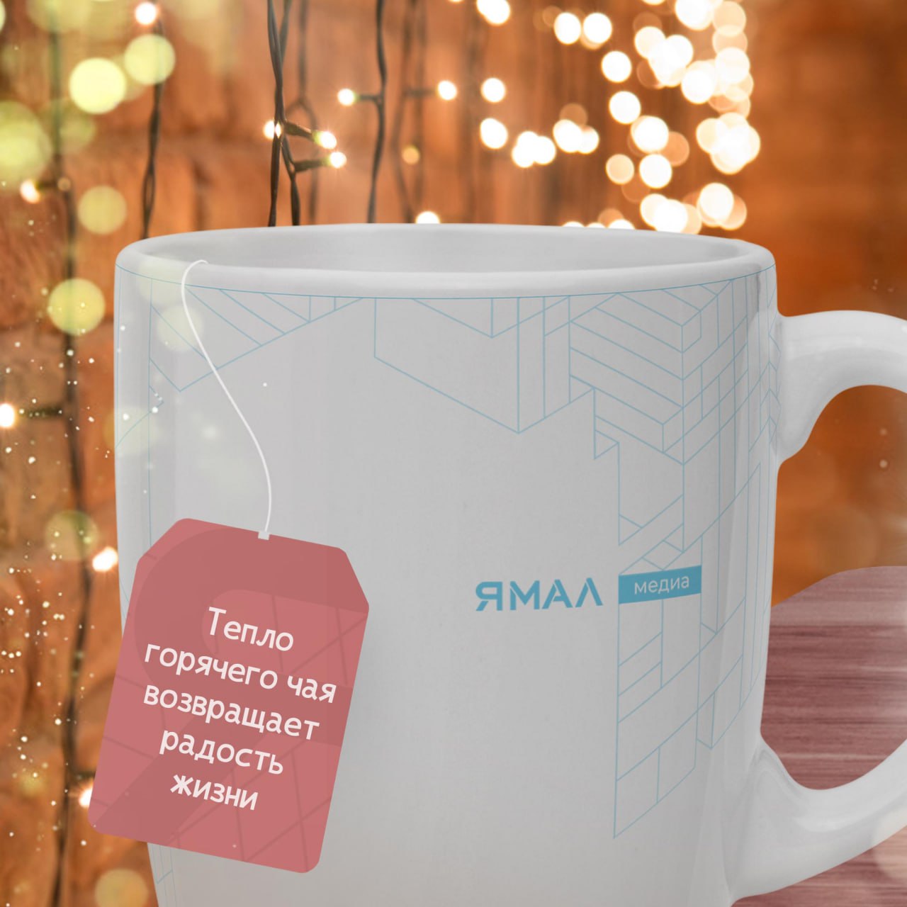 Счастье прячется на дне кружки