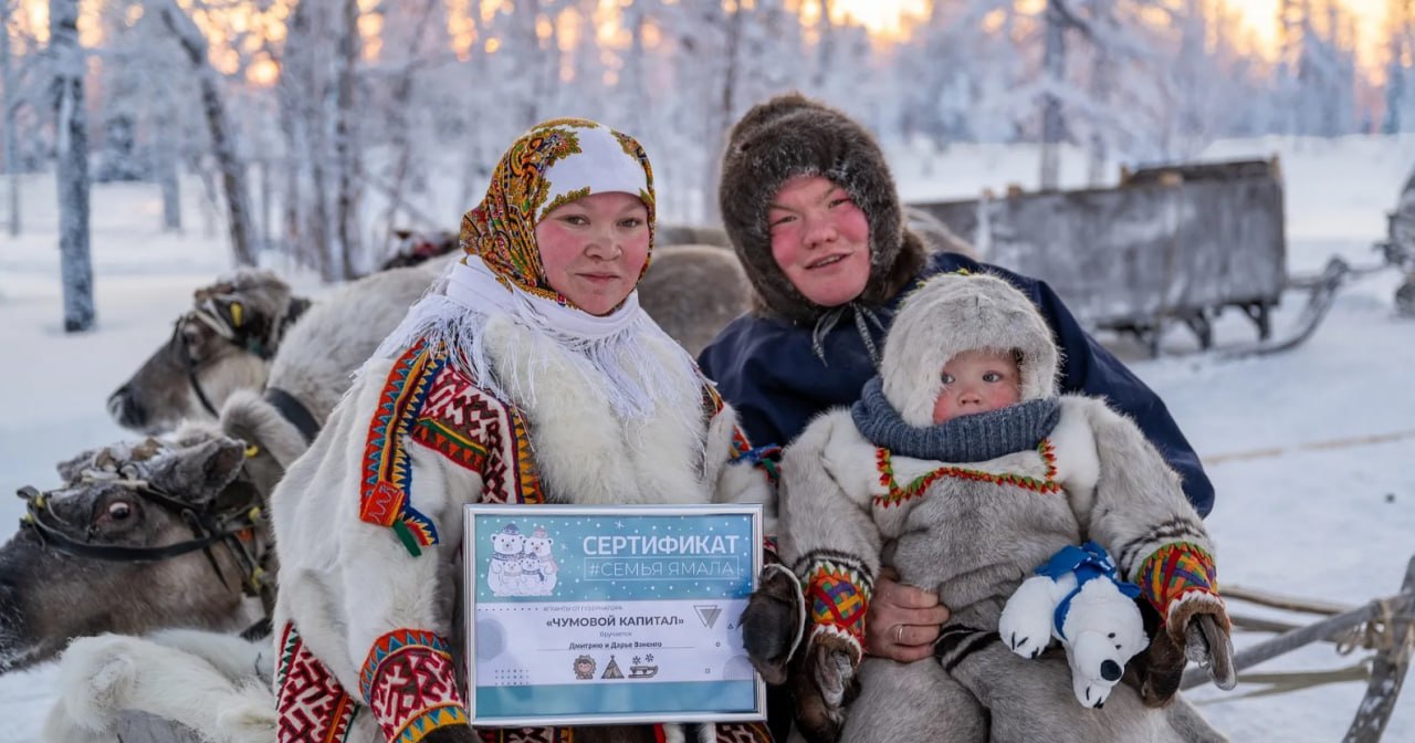Собственный чум и нарты в подарок от округа получила семья Вэненго