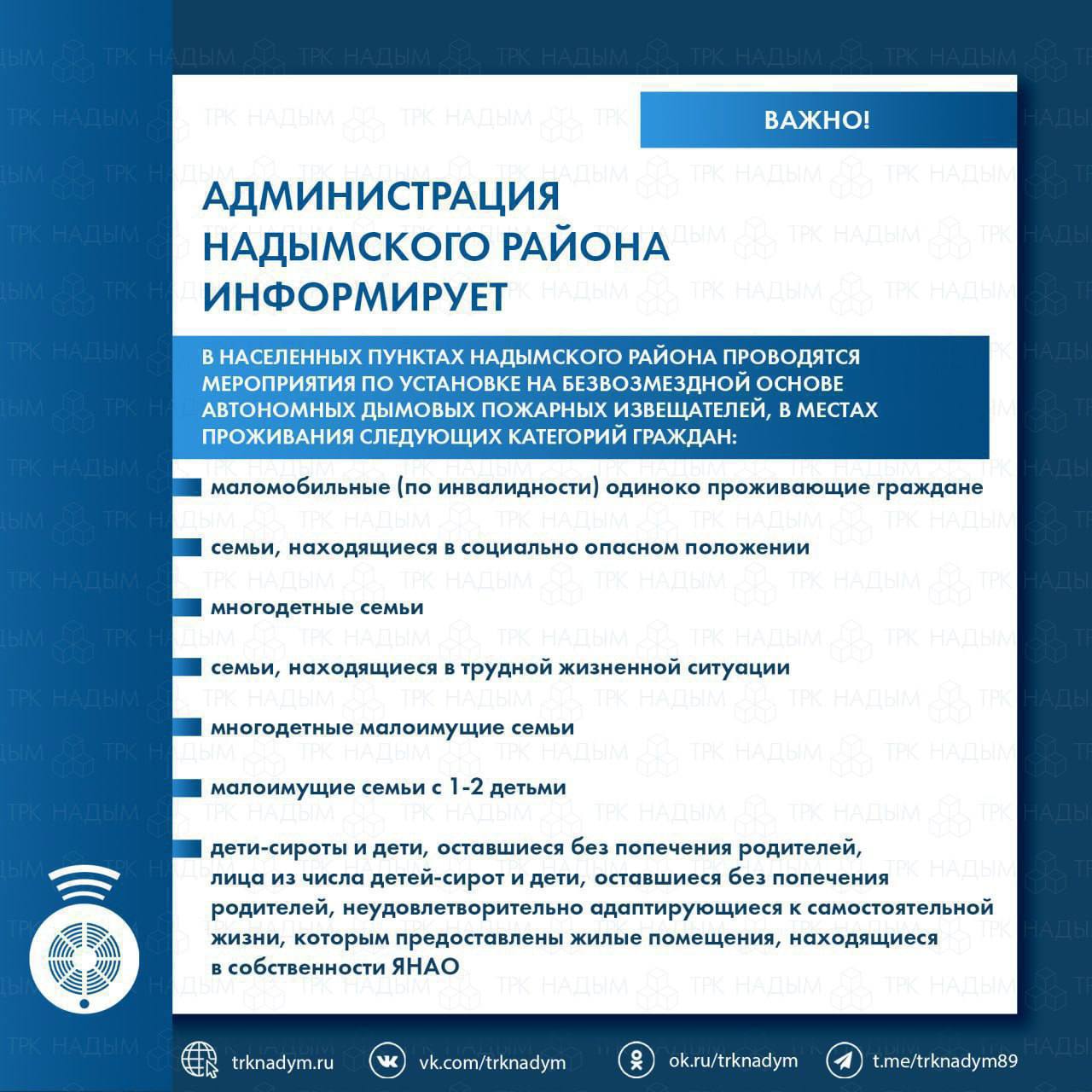 Не допускайте пожара в дом!