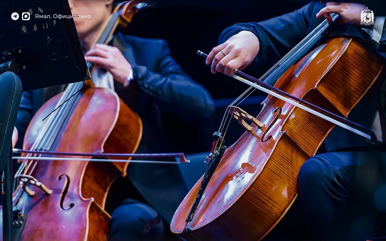 Ровно месяц до «Симфонии Ямала» Ровно месяц до «Симфонии Ямала»