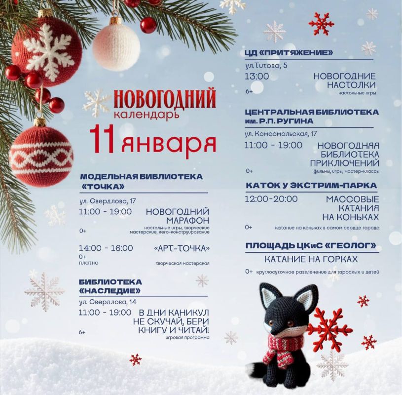 Завтра будет тепло!. Самое время для зимнего драйва