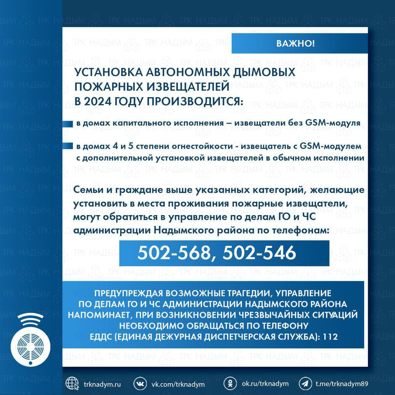 Не допускайте пожара в дом! Не допускайте пожара в дом!