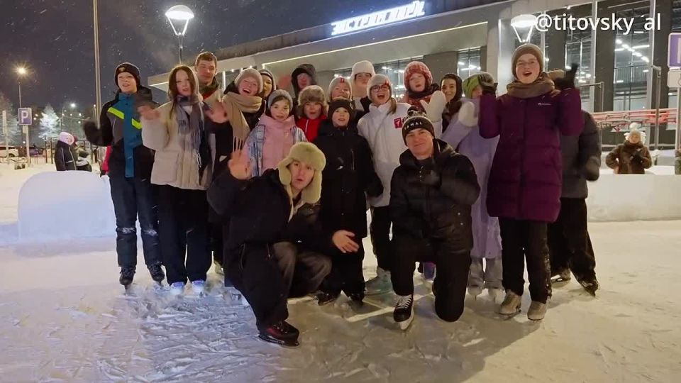 Алексей Титовский: Как и обещал активистам из «Движения Первых», встретились на катке