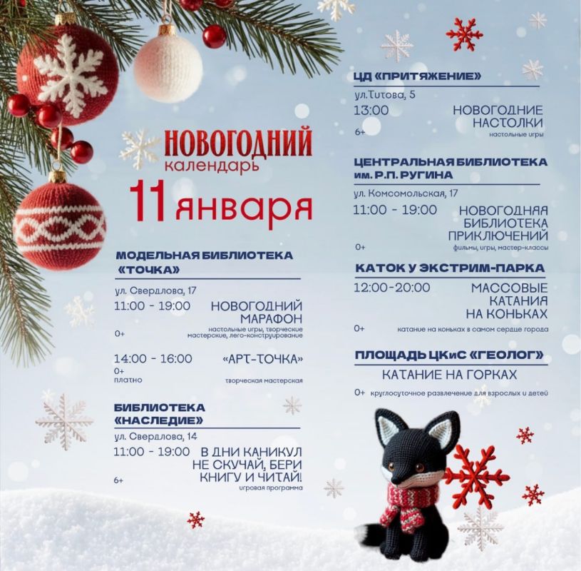 Последний выходной. Куда сходить, куда податься? Пишите, чем займетесь сегодня?