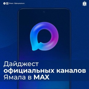 Дмитрий Артюхов, губернатор Ямала