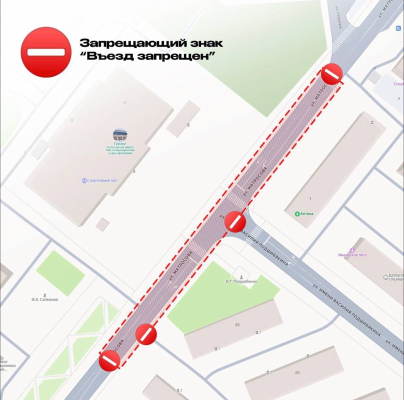 Внимание, перекрытие дорог!